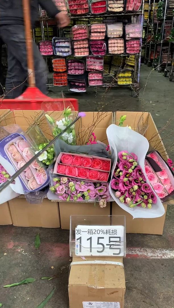 115号♥中通含20%耗损发一箱鲜花