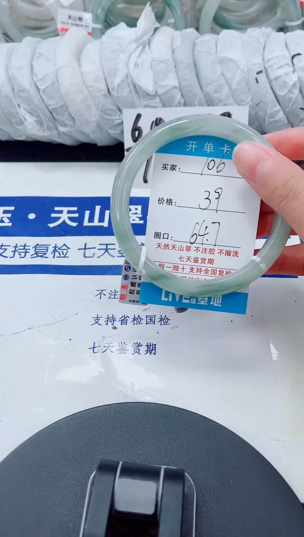 未镶嵌手镯石英质玉106-63/64