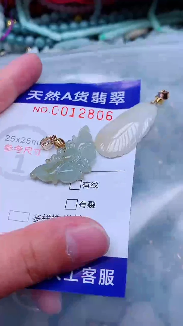 吊坠(不含链)未镶嵌翡翠1