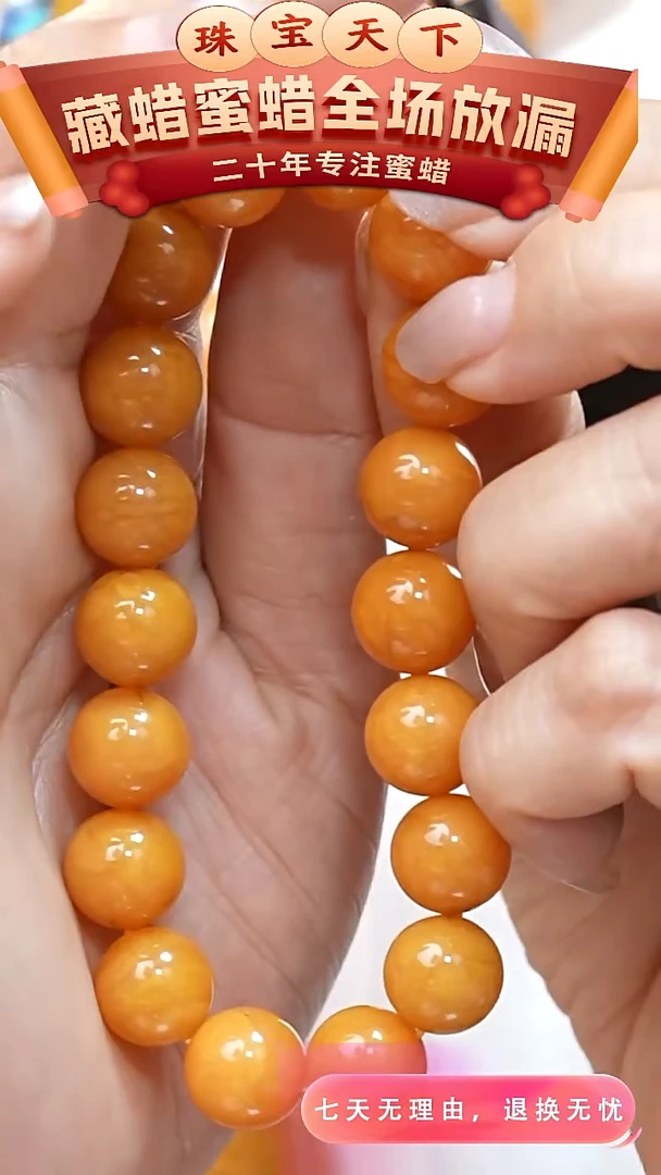 未镶嵌颈饰蜜蜡2659天然蜜蜡珠宝奇石全部保真