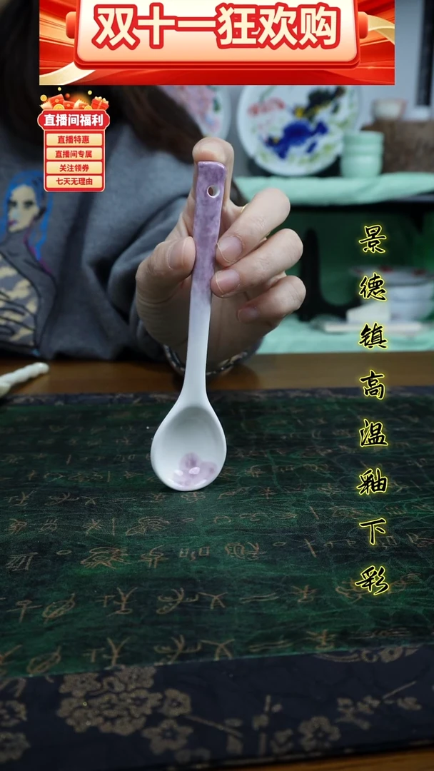 其他景德镇高温瓷（勺子）