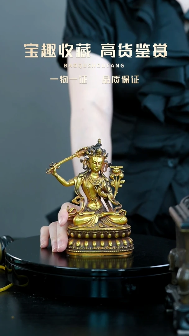 随**水铜鎏金造像摆件一物一证 铜宝趣收藏 精品专场