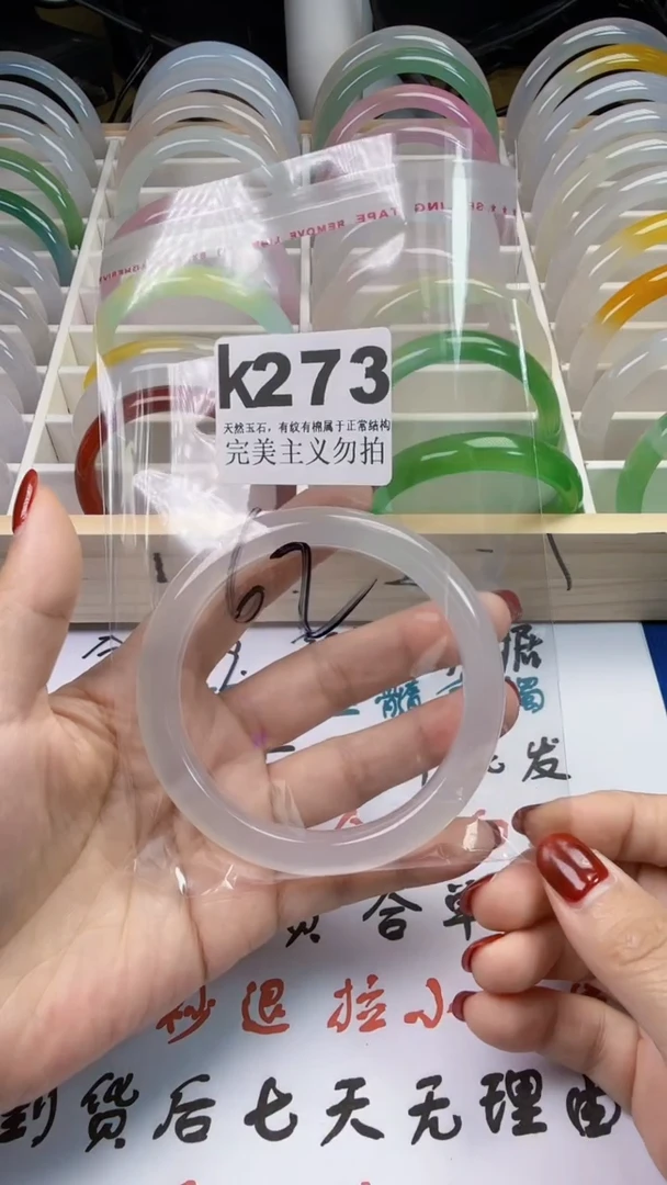 手镯玛瑙/玉髓未镶嵌61-62-63