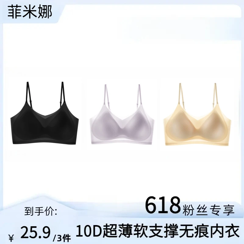 【超值三件装】凉感轻薄V领半固定杯吊带背心夏季内衣女士透气清凉