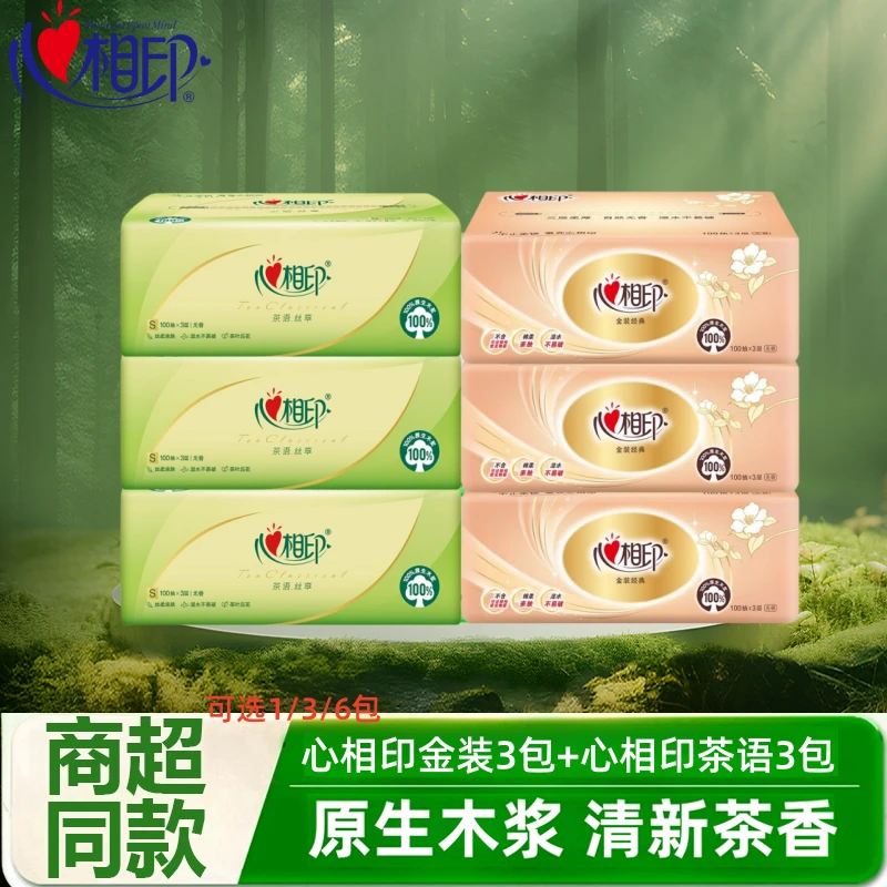 开学季心相印经典抽纸6包家用母婴纸巾面巾纸卫生纸餐巾纸擦手纸