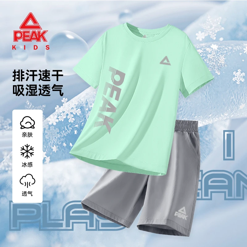 匹克童装男童夏套装2025新款儿童薄款短袖速干衣男孩夏装两件套