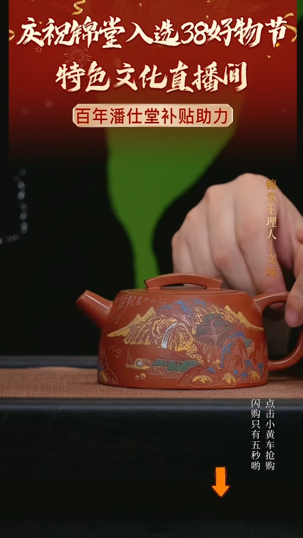 【闪购商品】紫砂茶壶潘仕堂手工紫砂