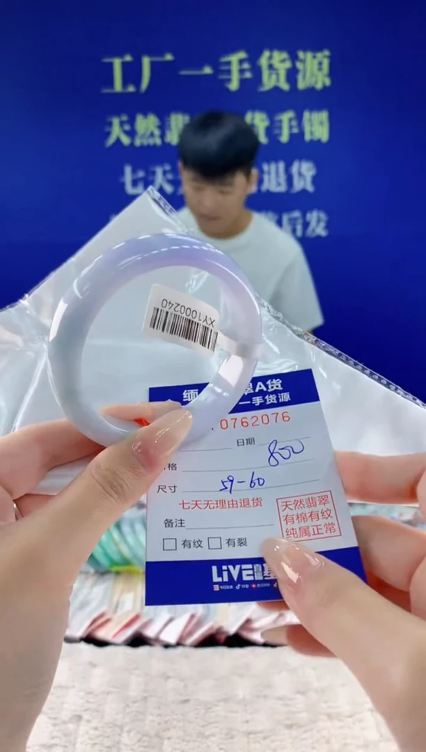 未镶嵌手镯翡翠76天然翡翠A货