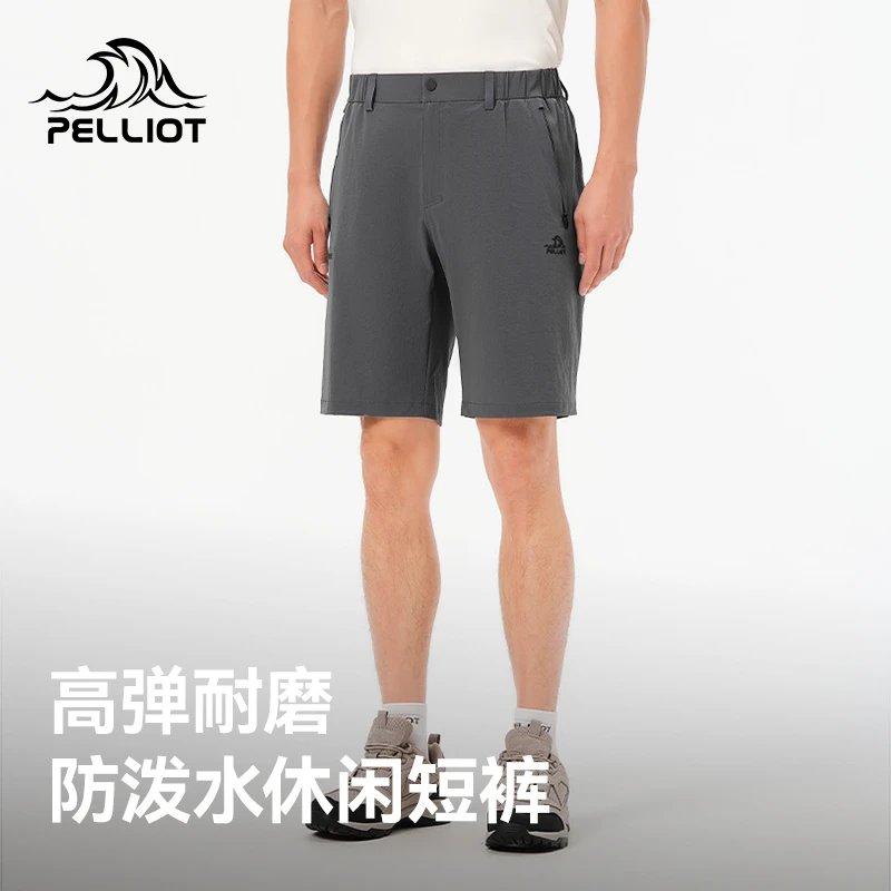 伯希和户外运动短裤男款休闲裤高弹透气登山徒步快干五分裤