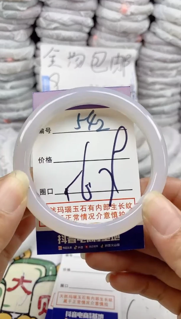 手镯玛瑙/玉髓未镶嵌542