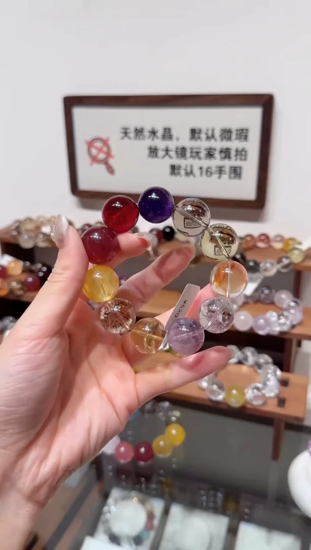 未镶嵌手串水晶）拍8单发一串 拍1单发单珠 多样性发货