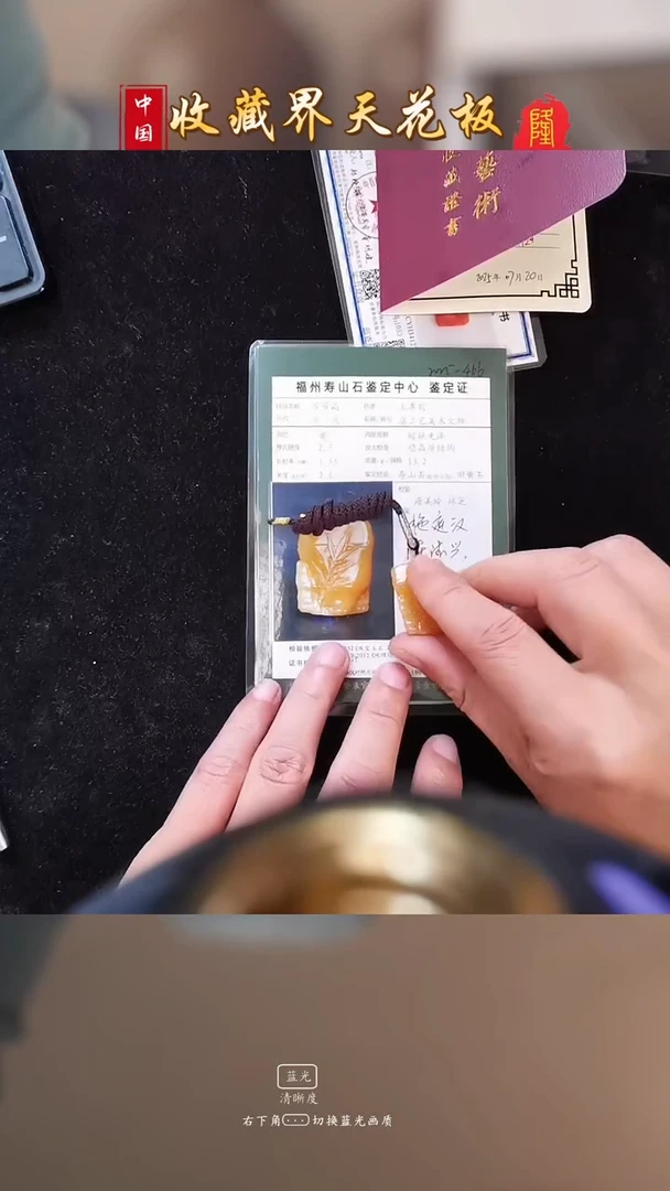 田黄石蓝***衡寿山田黄石节节高随型章吊坠（王孝前）