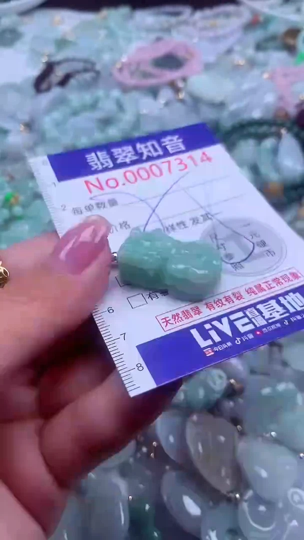 颈饰未镶嵌翡翠7314