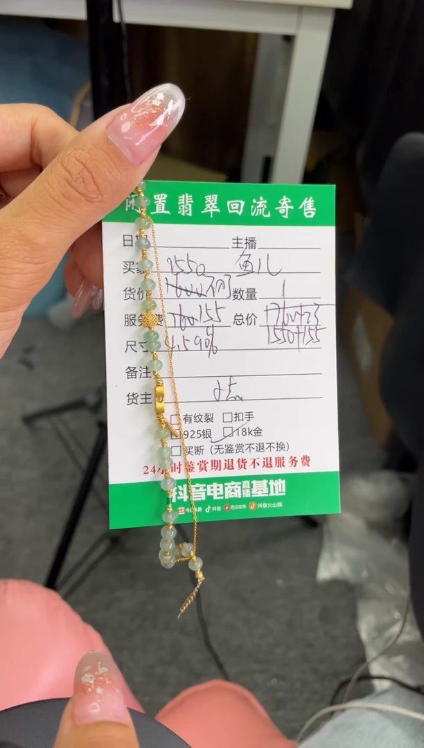 18K金镶嵌翡翠手链手链