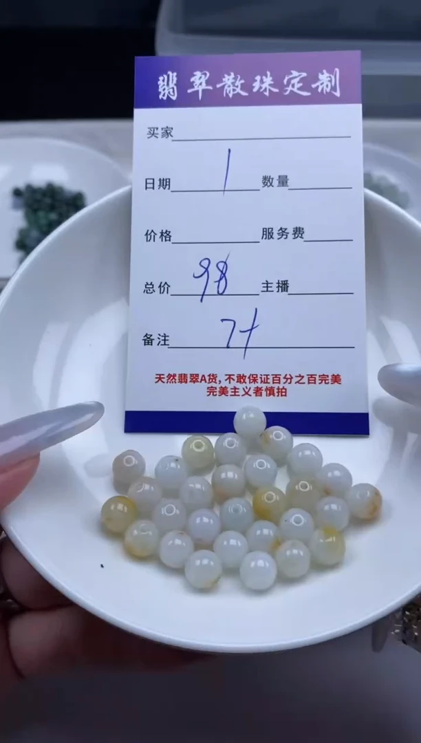 翡翠未镶嵌颈饰贞城散珠批发DIY编制