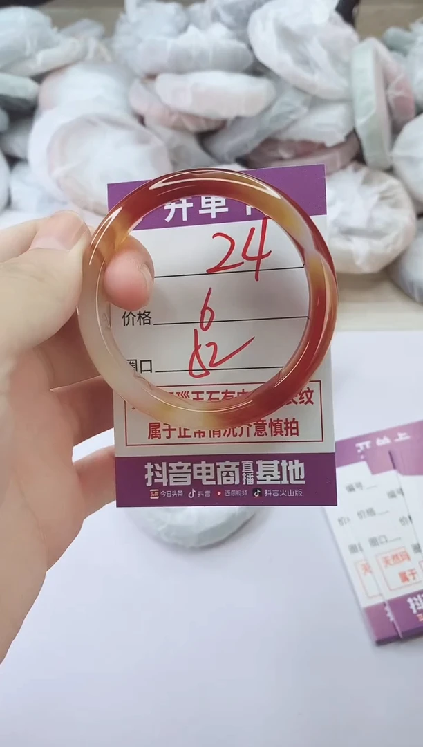 手镯玛瑙/玉髓未镶嵌24