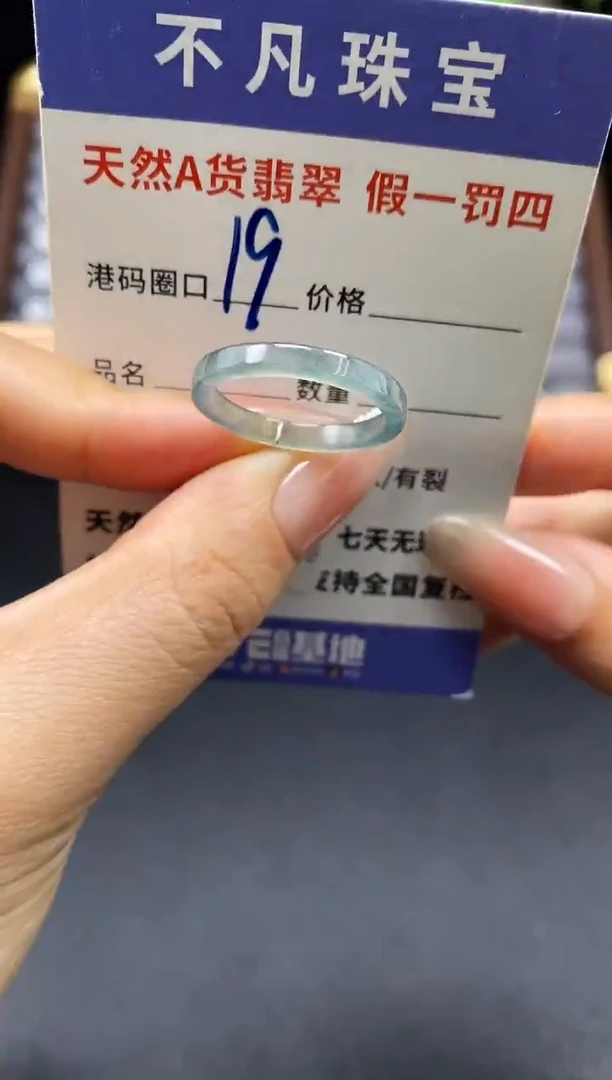 未镶嵌戒指翡翠天然A货翡翠08726