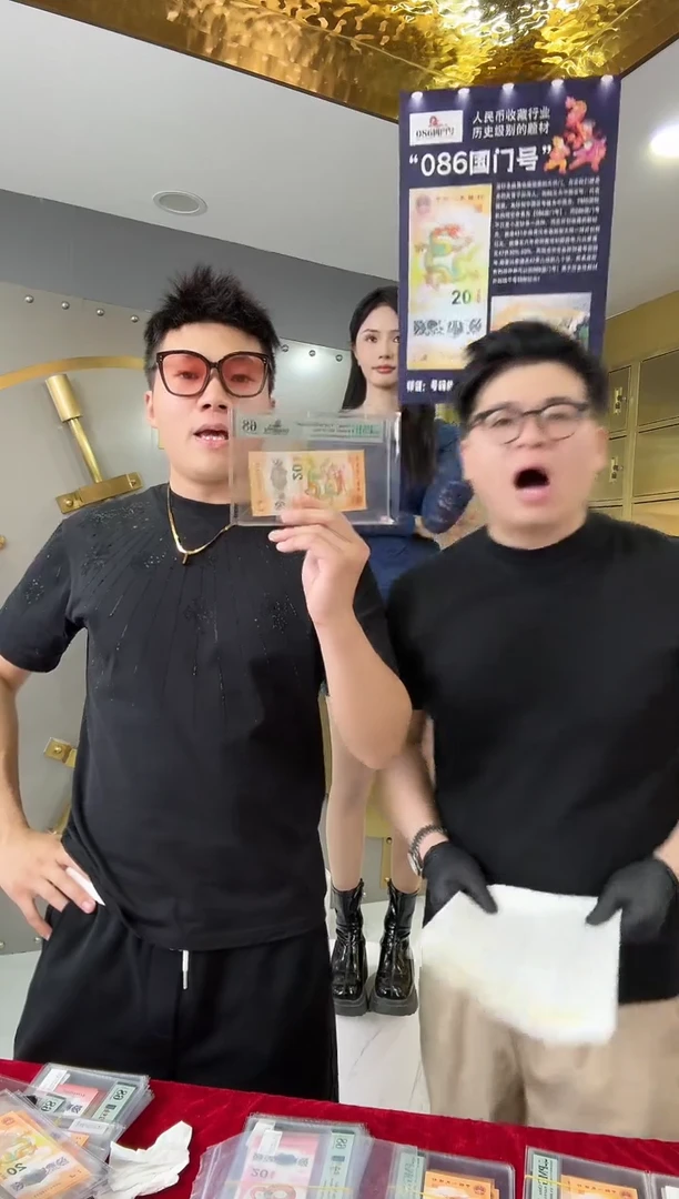 塑料PMG评级龙钞086国门号单张68无47