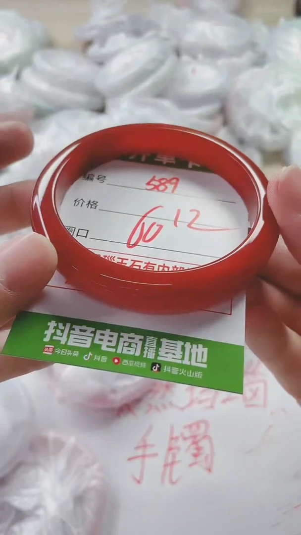 【闪购商品】玛瑙/玉髓手镯未镶嵌589