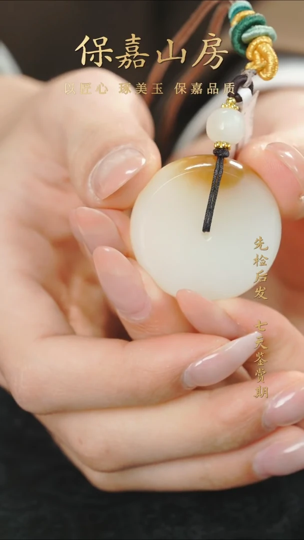 吊坠(不含链)未镶嵌和田玉Y3018平安扣