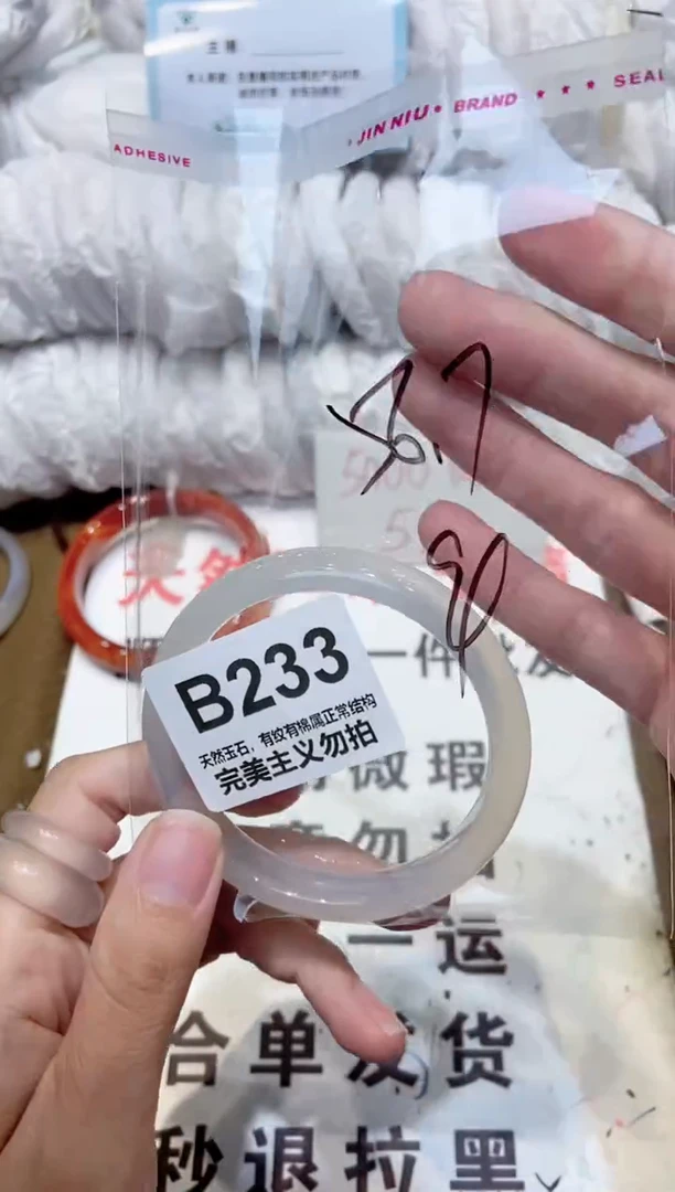 手镯玛瑙/玉髓未镶嵌56