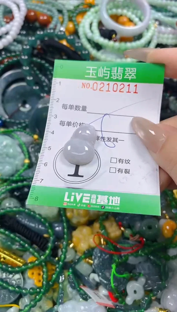 颈饰未镶嵌翡翠闪购0210211