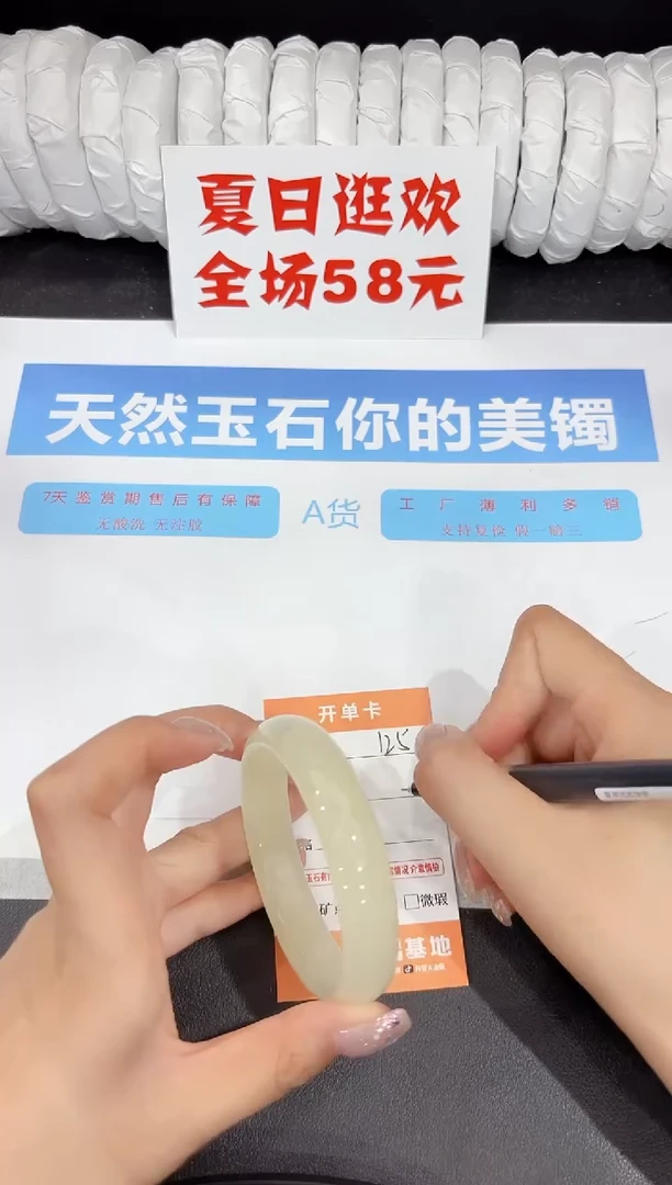 石英质玉手镯未镶嵌125-58.2