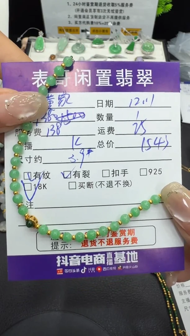 18K金镶嵌手串翡翠黄****.翡翠珠串