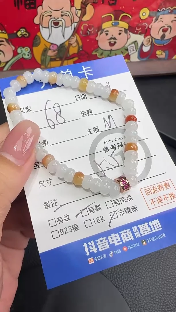 未镶嵌手串翡翠手串-2110