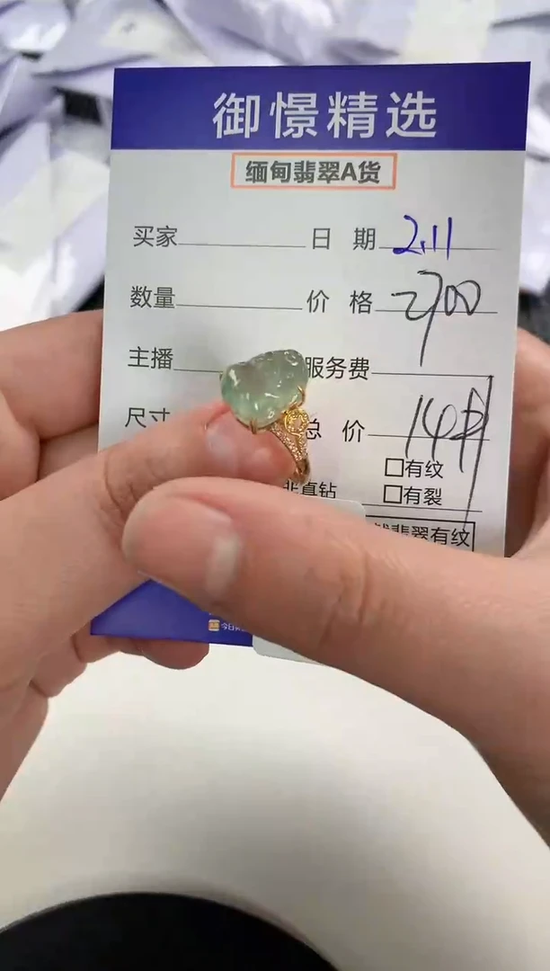 【闪购商品】翡翠戒指18K金镶嵌97