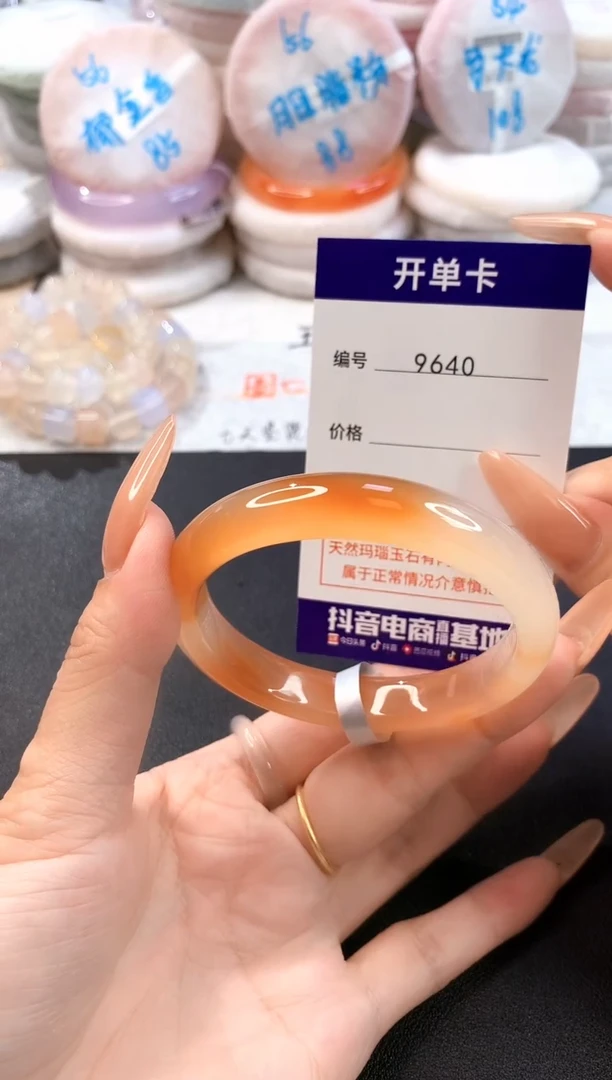 玛瑙/玉髓手镯未镶嵌9640圈口54