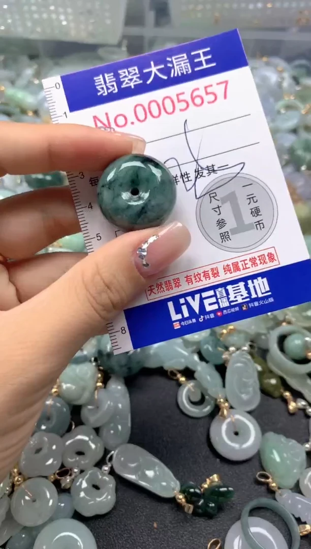 颈饰未镶嵌翡翠5657
