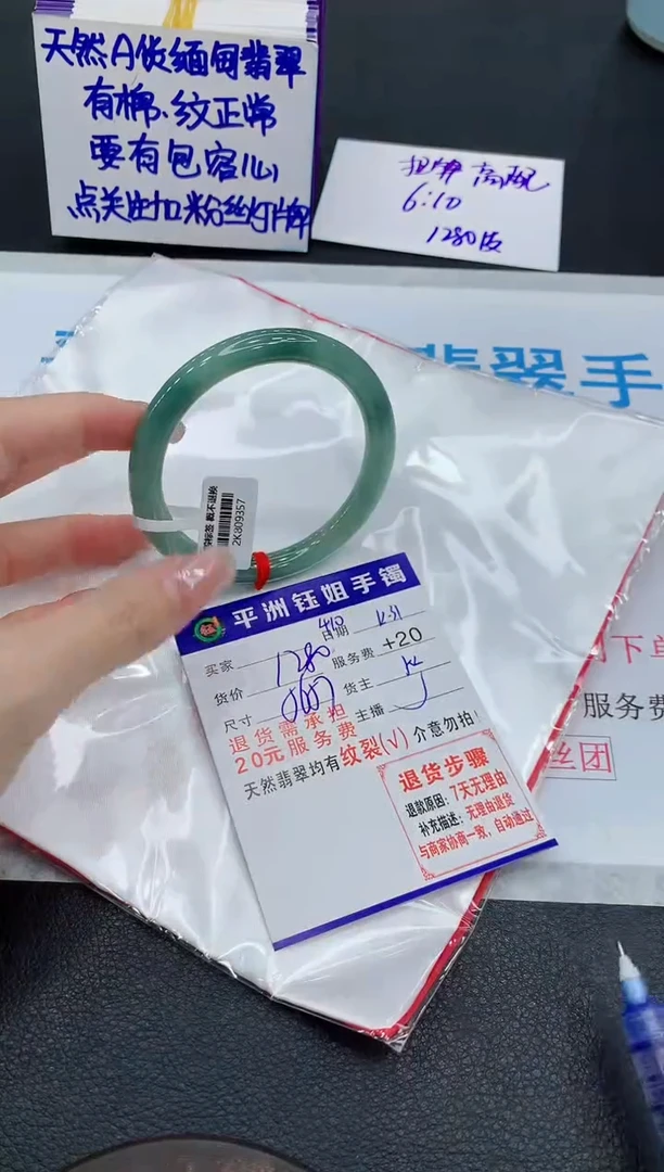 未镶嵌手镯翡翠11