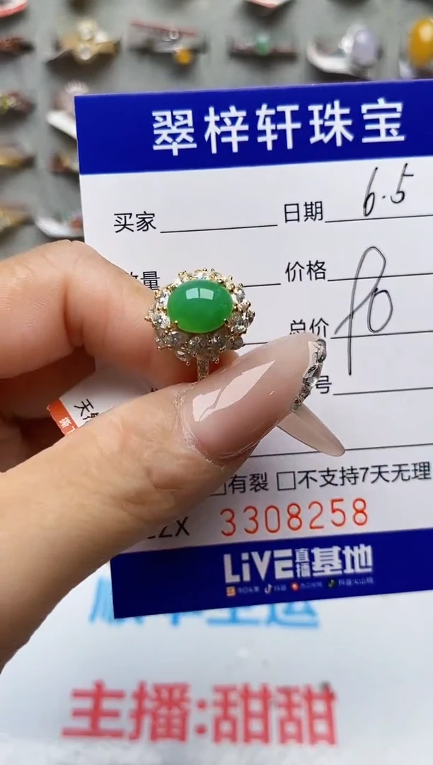 翡翠戒指银S925镶嵌8258