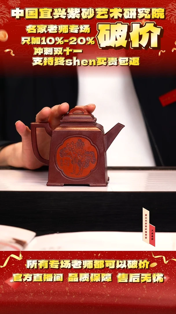 茶壶紫砂56号范 底槽清 300cc左右