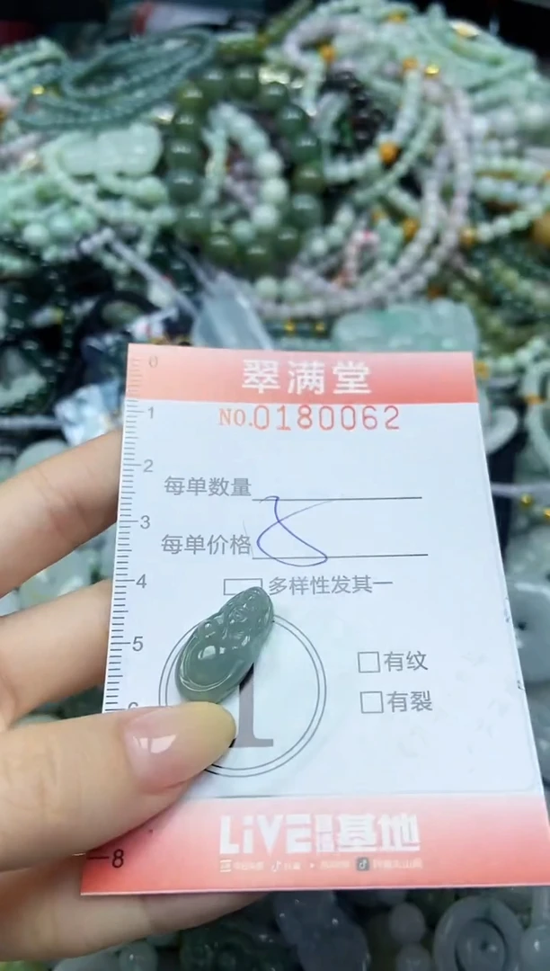 颈饰未镶嵌翡翠闪购0180062