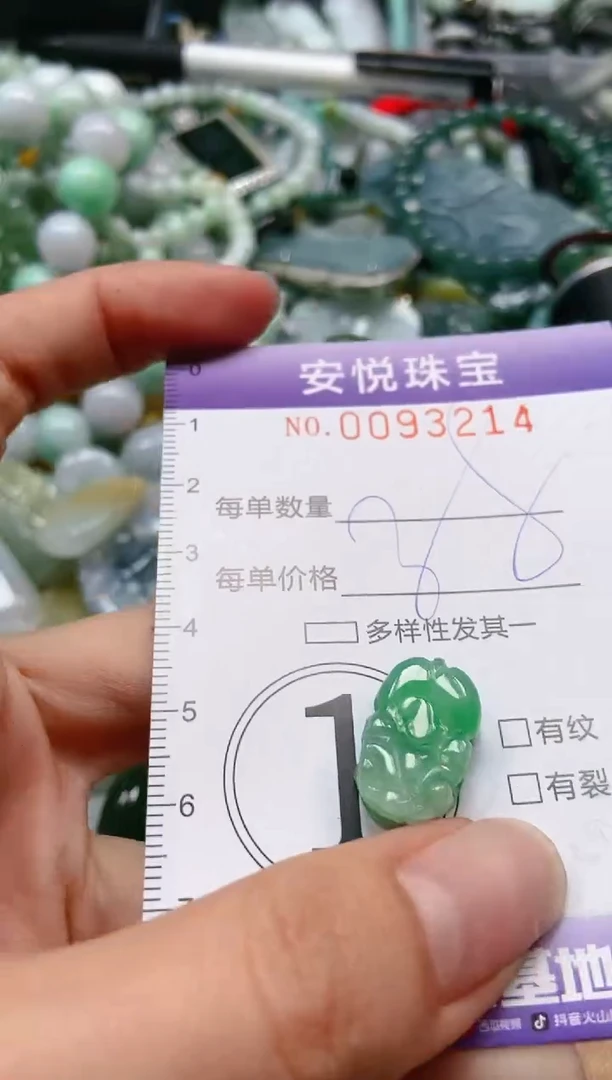 【闪购商品】翡翠颈饰未镶嵌闪购0093214