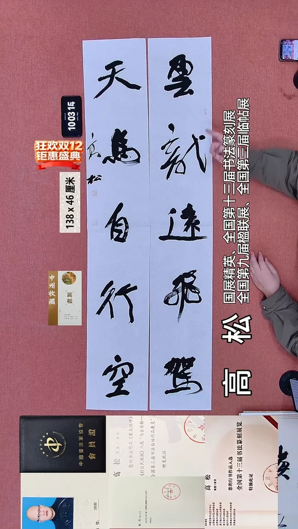 书法137    高老师书法作品