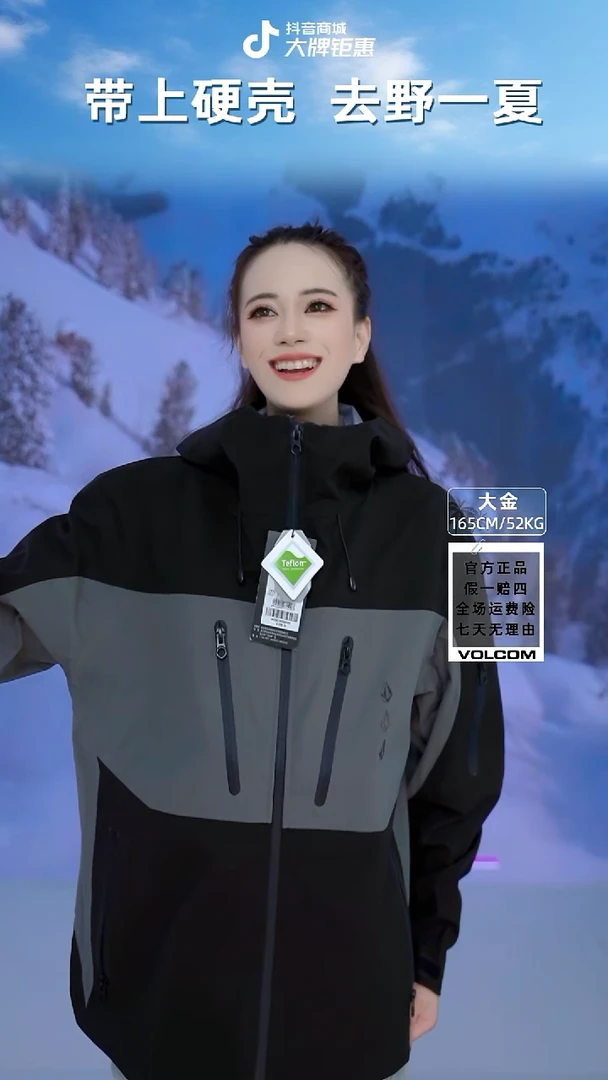 VOLCOM  冲锋衣黑色  L码