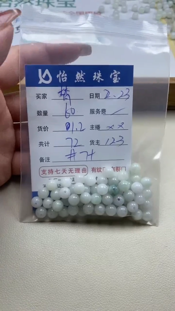 【闪购商品】翡翠手串未镶嵌卡7+（60/1.2）