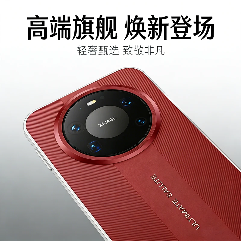 适用于华为mate80promax油银柔甲非凡手机壳防摔轻奢磨砂皮纹壳