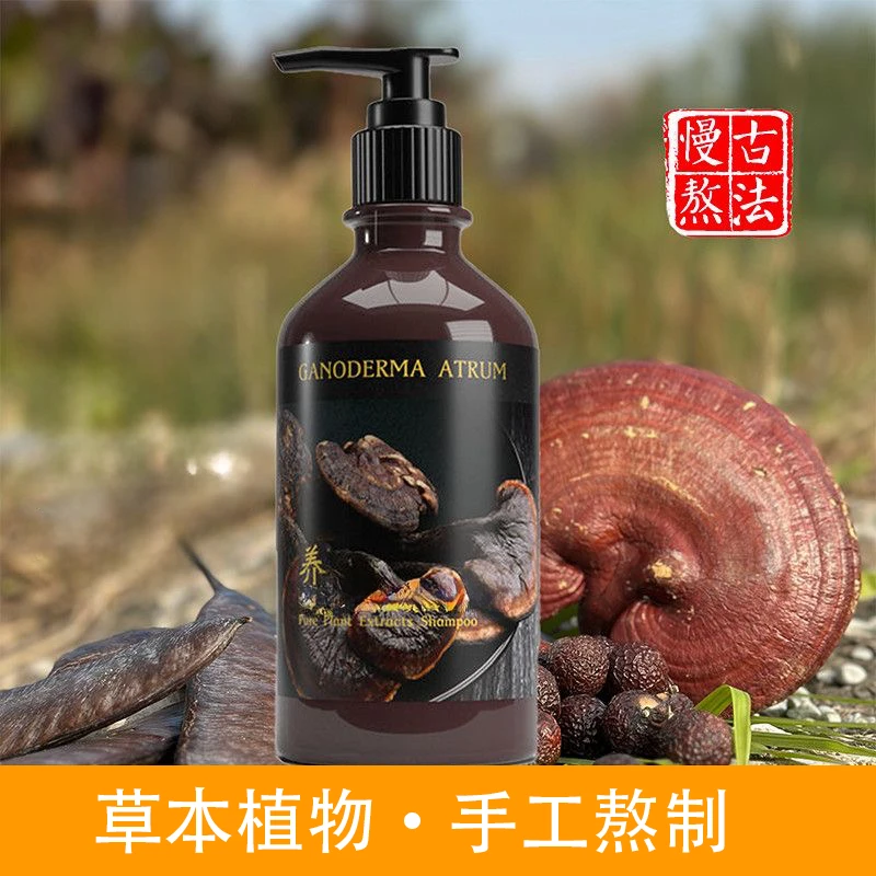 首乌黑灵芝植物熬制原浆强韧护发稳固发根男女通用