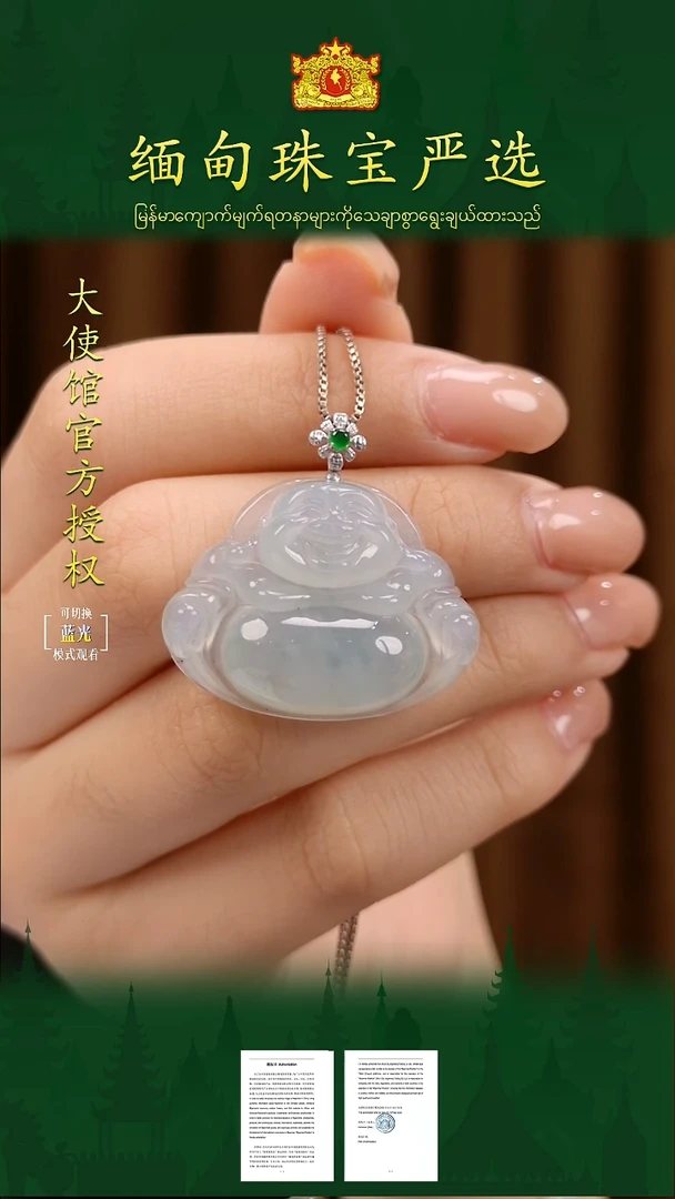 吊坠(不含链)18K金镶嵌翡翠缅甸珠宝严选