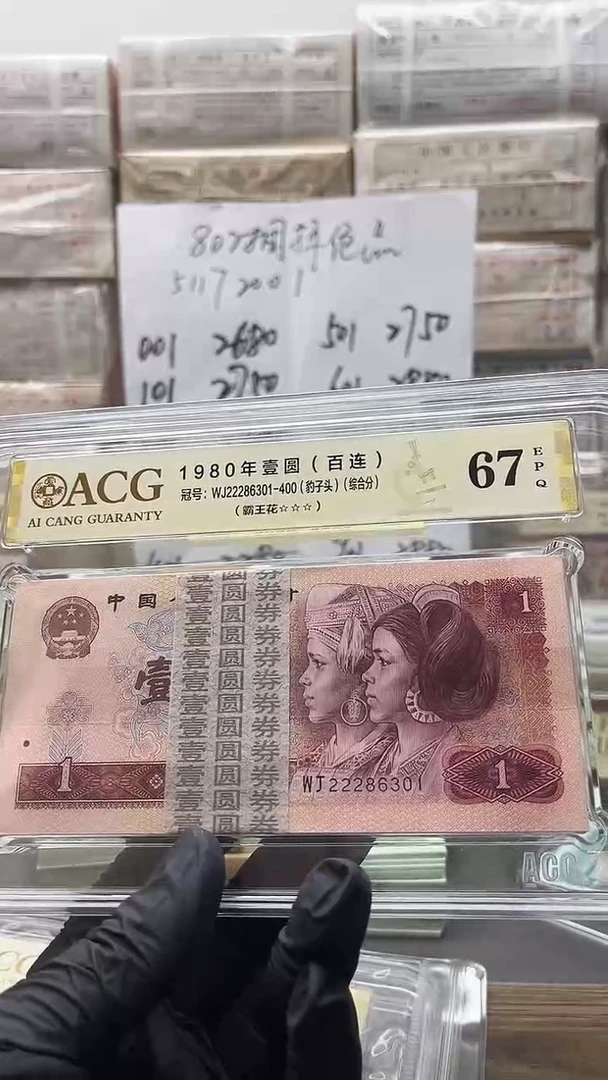四版币801刀豹子头包邮包邮