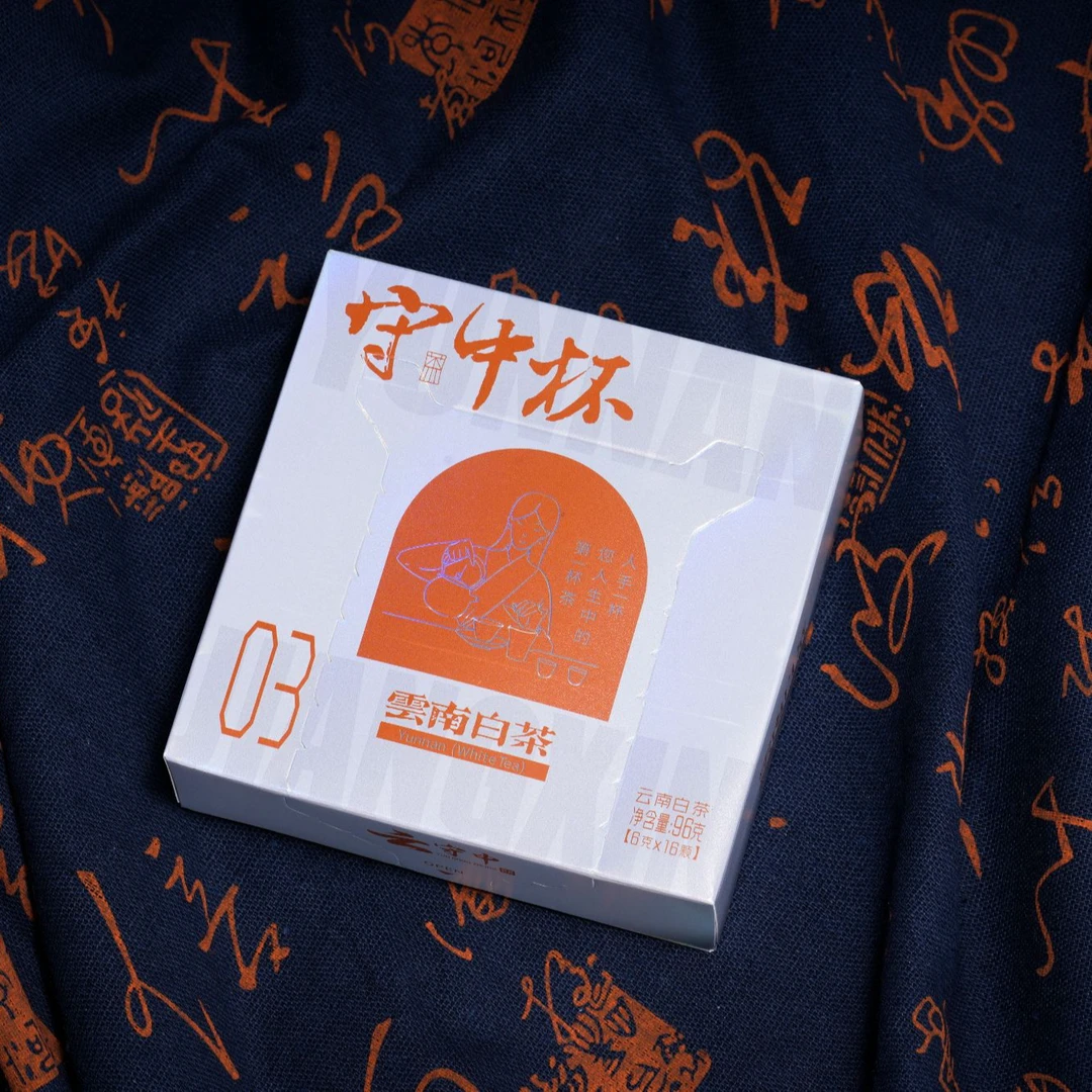 云守中 守中杯 景谷白茶96g/盒（6g*16颗）