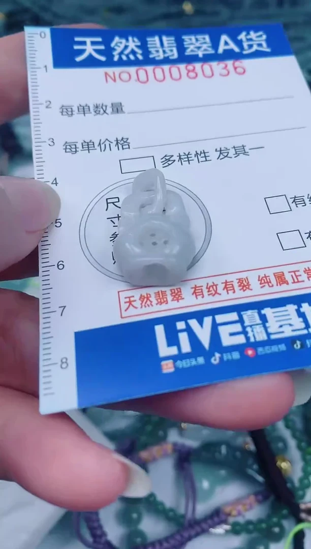 颈饰未镶嵌翡翠00008036