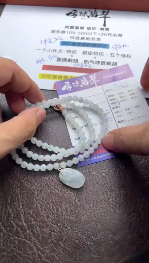 未镶嵌手串翡翠011530658