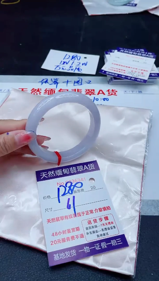 翡翠手镯未镶嵌1280.0000