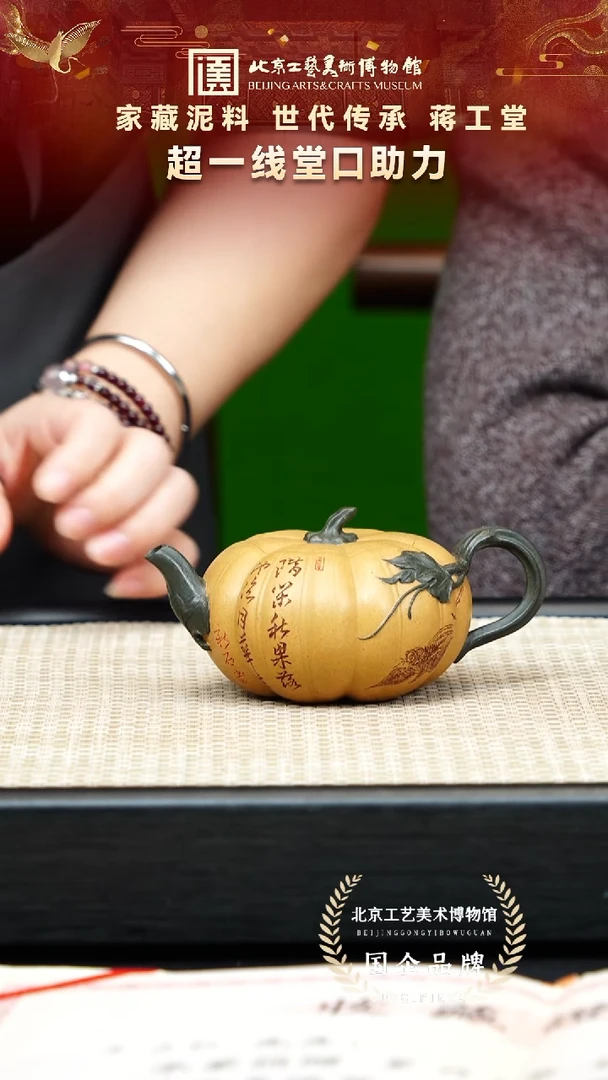 茶壶紫砂122宜兴紫砂 蒋工堂专场