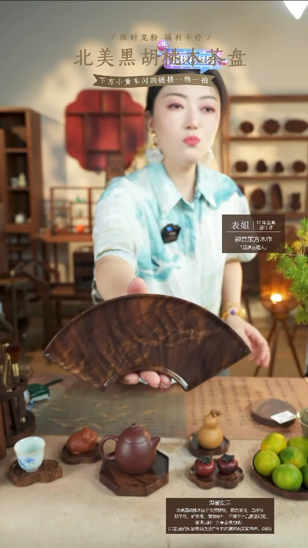 北美黑胡桃木茶盘557